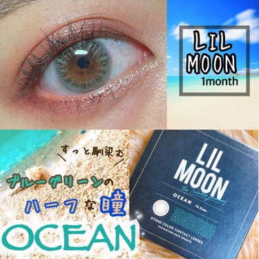 LIL MOON 1month オーシャン/LIL MOON/１ヶ月（１MONTH）カラコンを使ったクチコミ（1枚目）