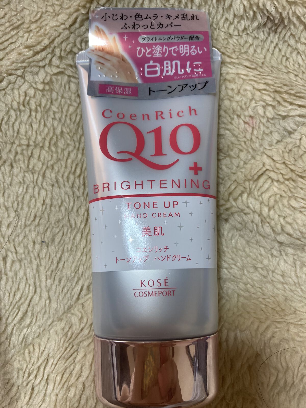 トーンアップ ハンドクリーム/コエンリッチQ10/ハンドクリームを使ったクチコミ（1枚目）