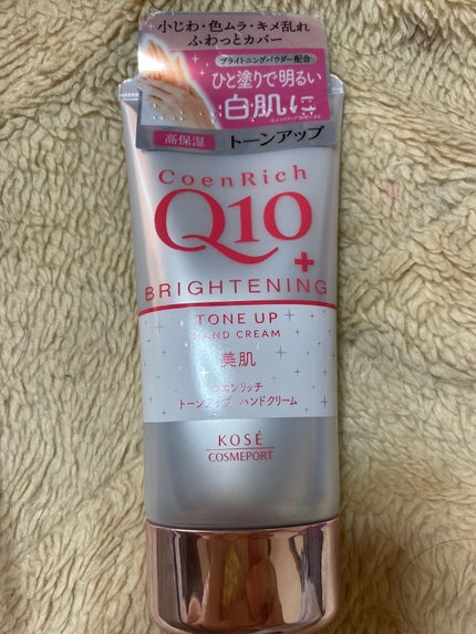 トーンアップ ハンドクリーム/コエンリッチQ10/ハンドクリームを使ったクチコミ(1枚目)