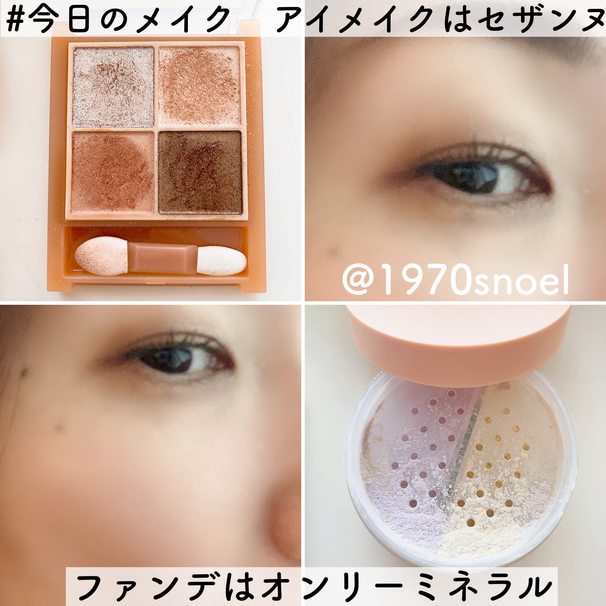 ベージュトーンアイシャドウ/CEZANNE/アイシャドウパレットを使ったクチコミ（1枚目）