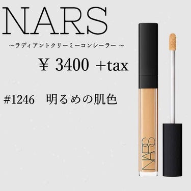 ラディアントクリーミーコンシーラー/NARS/コンシーラーを使ったクチコミ（1枚目）