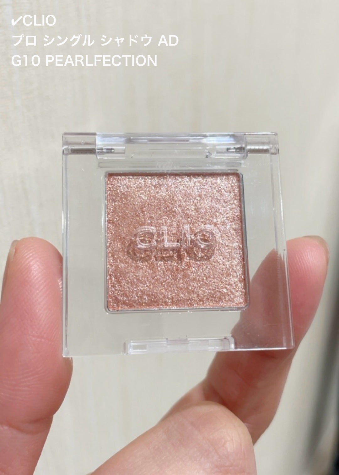 プロ シングル シャドウ(AD)/CLIO/単色アイシャドウを使ったクチコミ(2枚目)