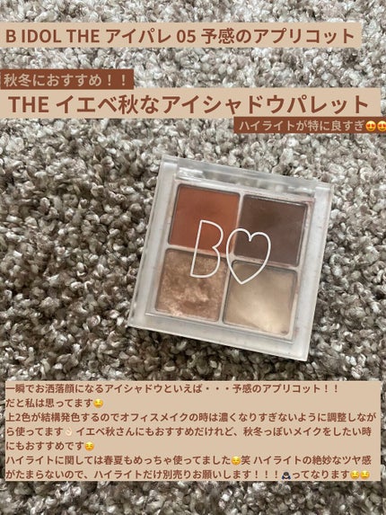 THE アイパレR/b idol/アイシャドウパレットを使ったクチコミ(1枚目)