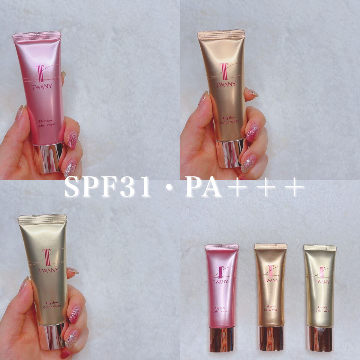 リズムカラーウェア 01 チャーミング/TWANY/化粧下地を使ったクチコミ（3枚目）