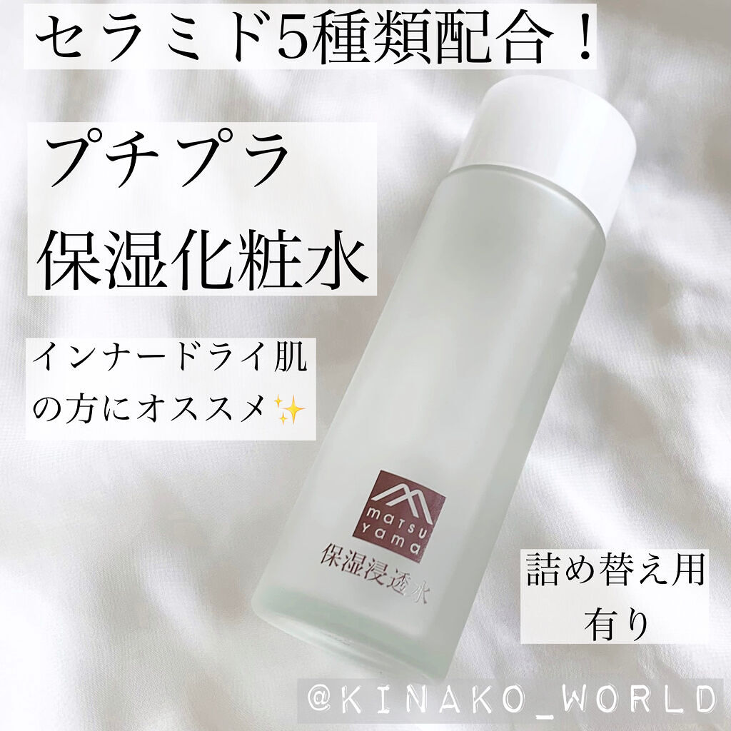 インナードライ肌に！セラミドが5種類も配合された保湿化粧水のレビューです✨


#肌をうるおす保湿スキンケア
#保湿浸透水バランシング



ブランド名が凄く長いですが、こちらはMマークシリーズやMARKS&WEBと同じ松山油脂というメーカ