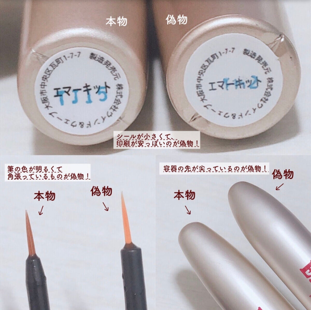 EMAKED(エマーキット)/水橋保寿堂製薬/まつげ美容液を使ったクチコミ(4枚目)