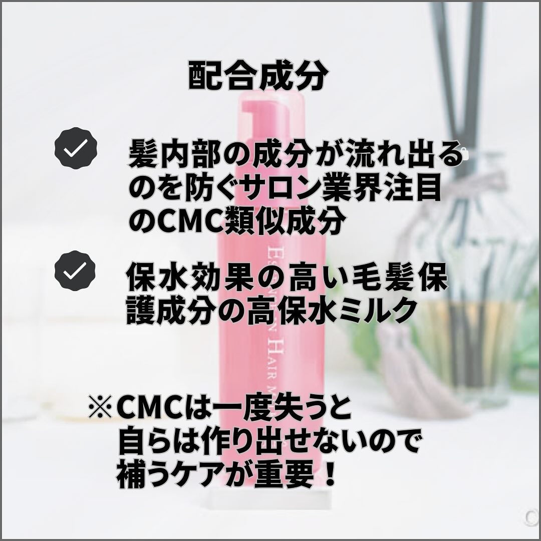 RH_nep on LIPS 「、、オルビスエッセンスインヘアミルク140g1320円詰め替え..」(3枚目)