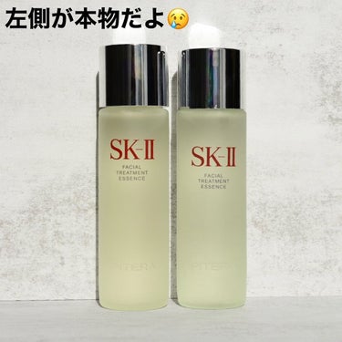 フェイシャル トリートメント エッセンス/SK-II/化粧水を使ったクチコミ（1枚目）