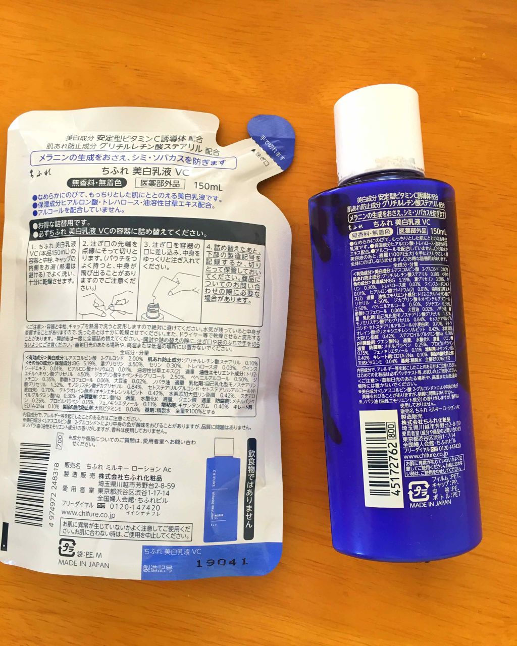 美白乳液 VC/ちふれ/乳液を使ったクチコミ(2枚目)