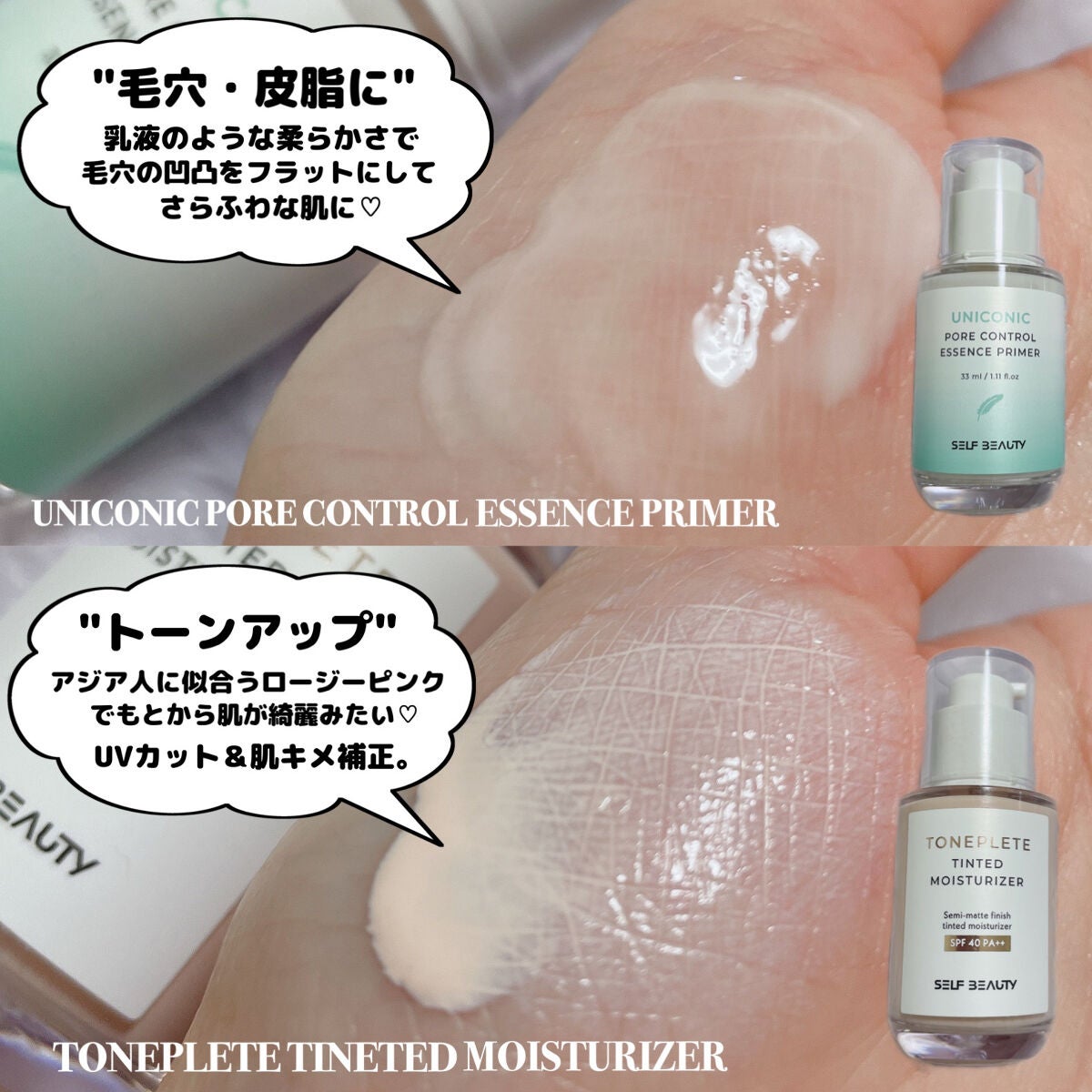 ユニコーン ポア コントロールエッセンスプライマー/SELF BEAUTY/美容液を使ったクチコミ(8枚目)