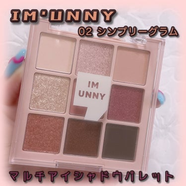 マルチアイシャドウパレット/IM UNNY/アイシャドウパレットを使ったクチコミ（1枚目）