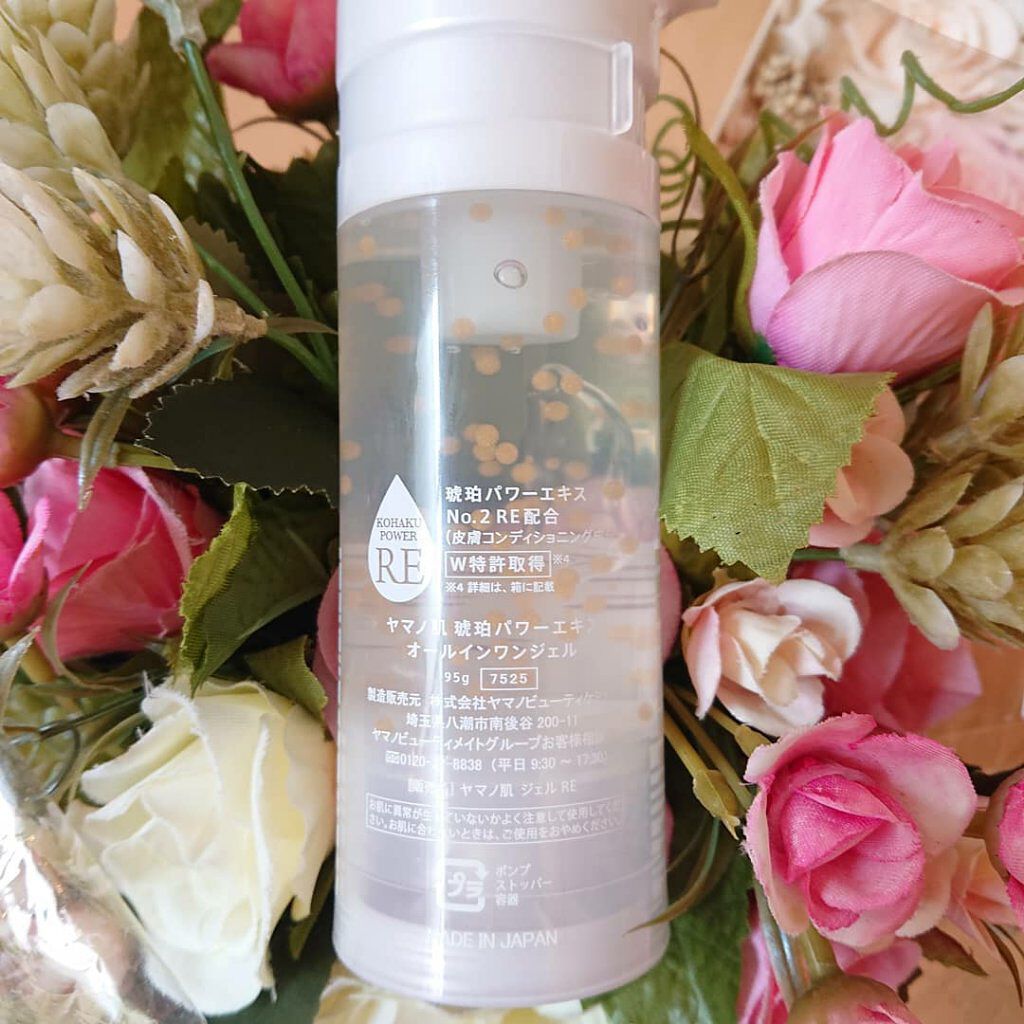 琥珀パワーエキスオールインワンジェル/ヤマノ肌/オールインワン化粧品を使ったクチコミ（3枚目）