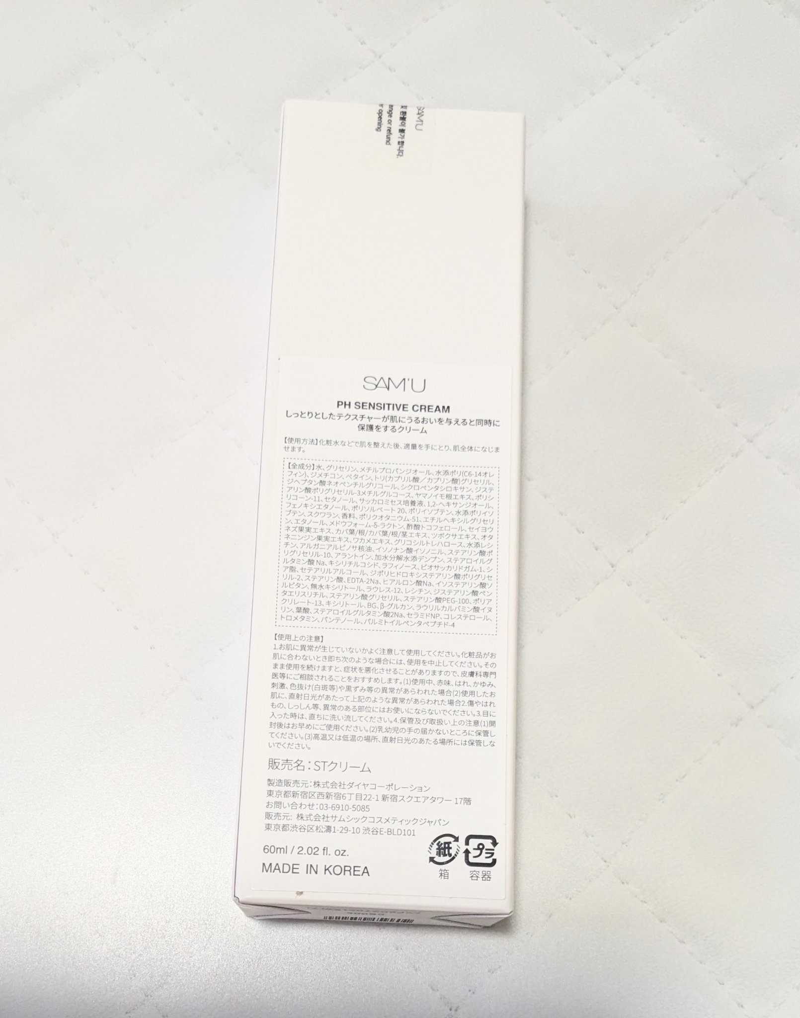 サミュ PHセンシティブフェイシャルトリートメント/SAM'U/美容液を使ったクチコミ（3枚目）