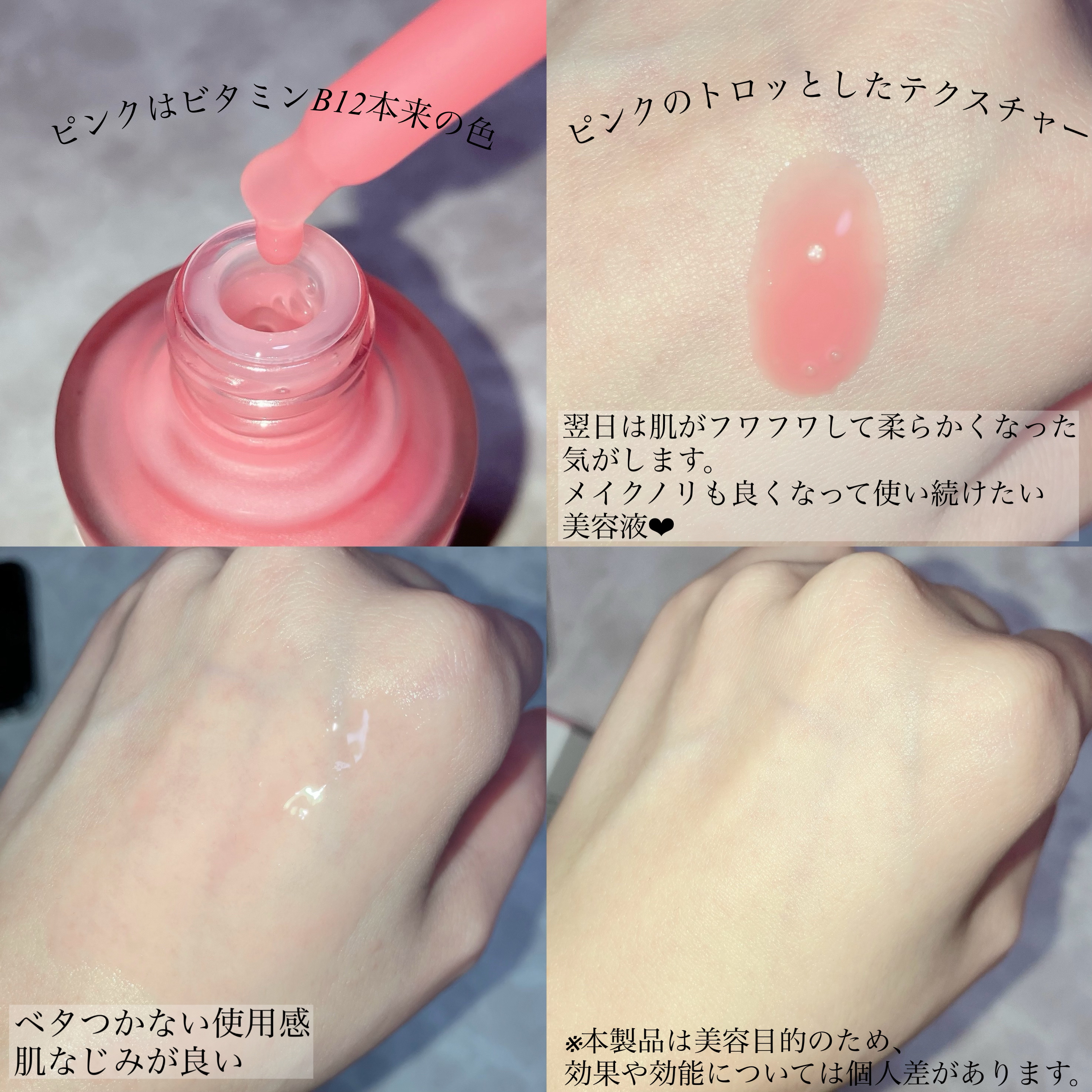 PDRNピンクアンプル PDRN 10,000ppm配合/MEDICUBE/美容液を使ったクチコミ（3枚目）