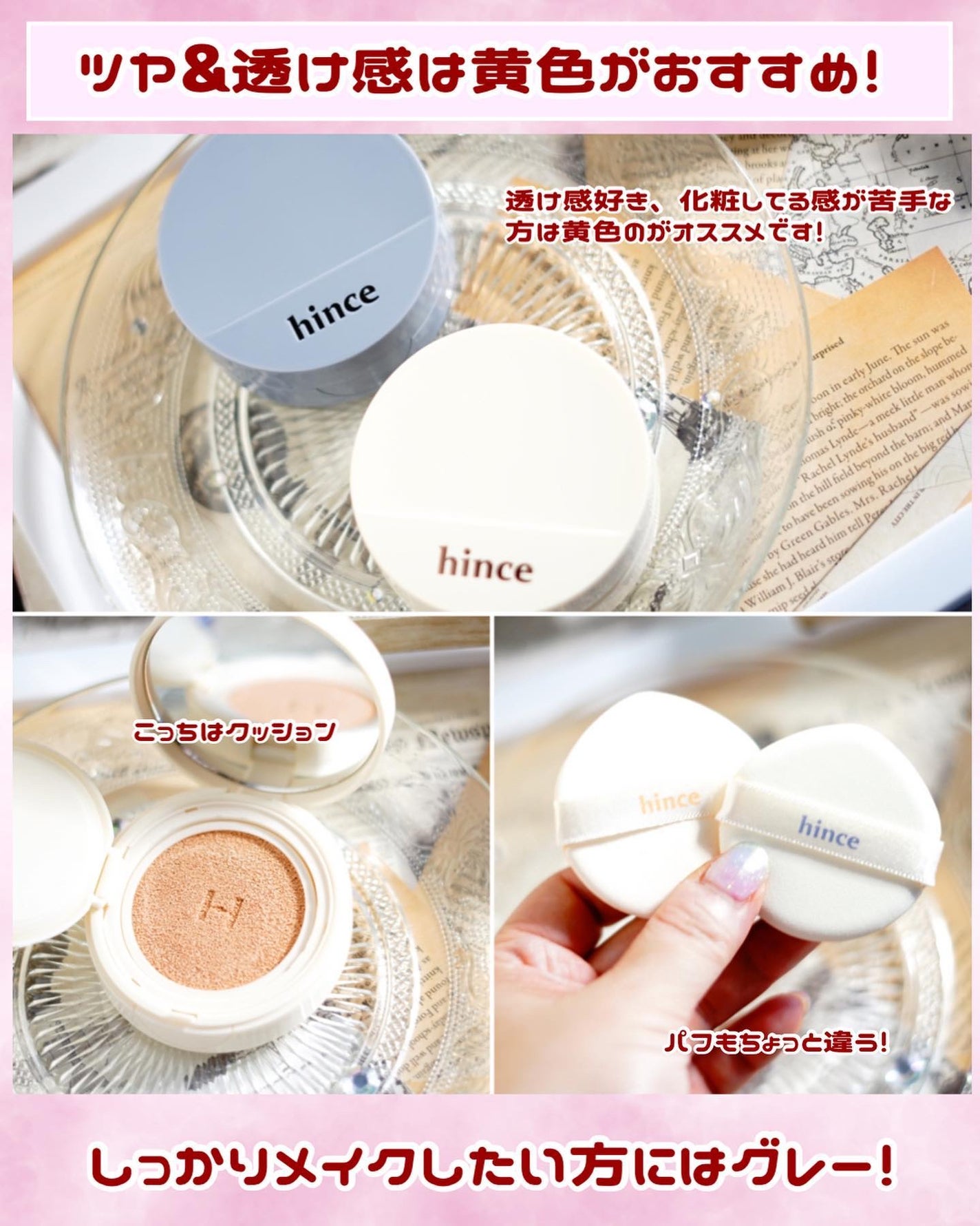 セカンドスキングロウクッション/hince/クッションファンデーションを使ったクチコミ(5枚目)