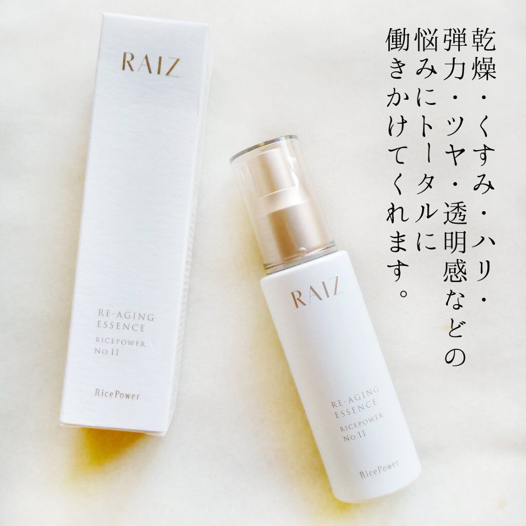 リエイジングエッセンス/RAIZ active/美容液を使ったクチコミ(2枚目)