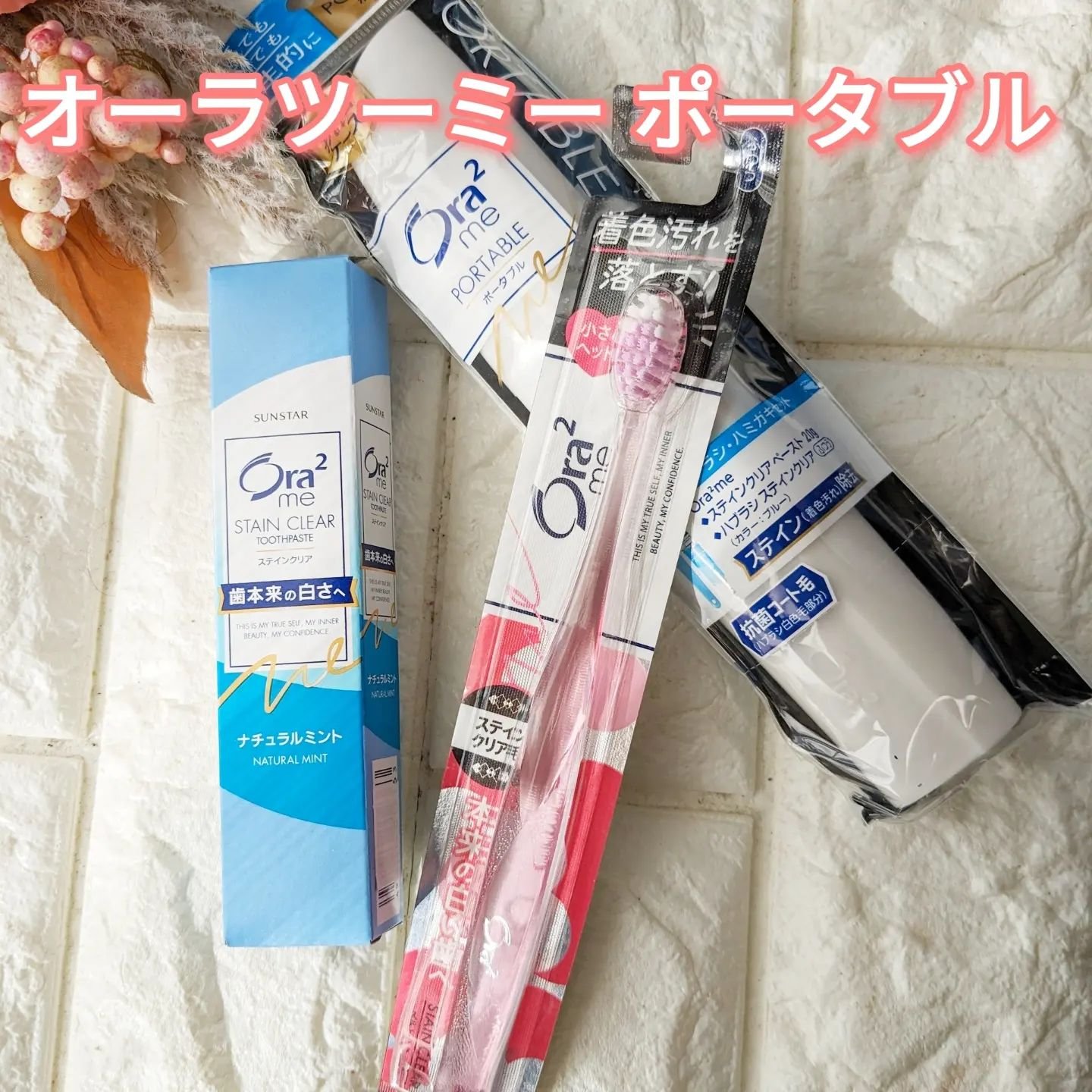 オーラツーミー ポータブル[ハードケースタイプ]　/オーラツー/その他オーラルケアを使ったクチコミ（1枚目）