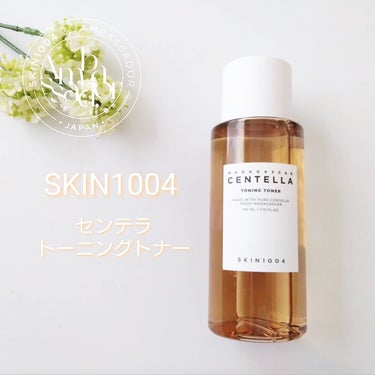 SKIN1004 センテラ トーニングトナーのクチコミ「アンバサダーに選んでいただいている
SKIN1004さんのアイテム紹介、５つ目です♡

古い角.....」（1枚目）