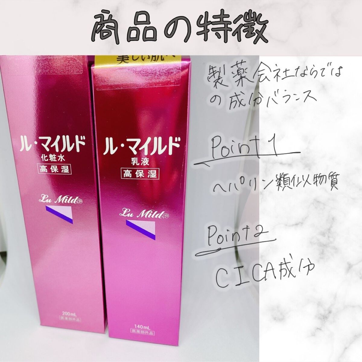 ル・マイルド化粧水/ル・マイルド/化粧水を使ったクチコミ(2枚目)