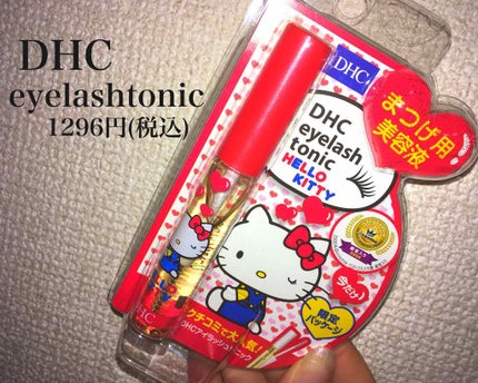 DHCアイラッシュトニック/DHC/まつげ美容液を使ったクチコミ(1枚目)