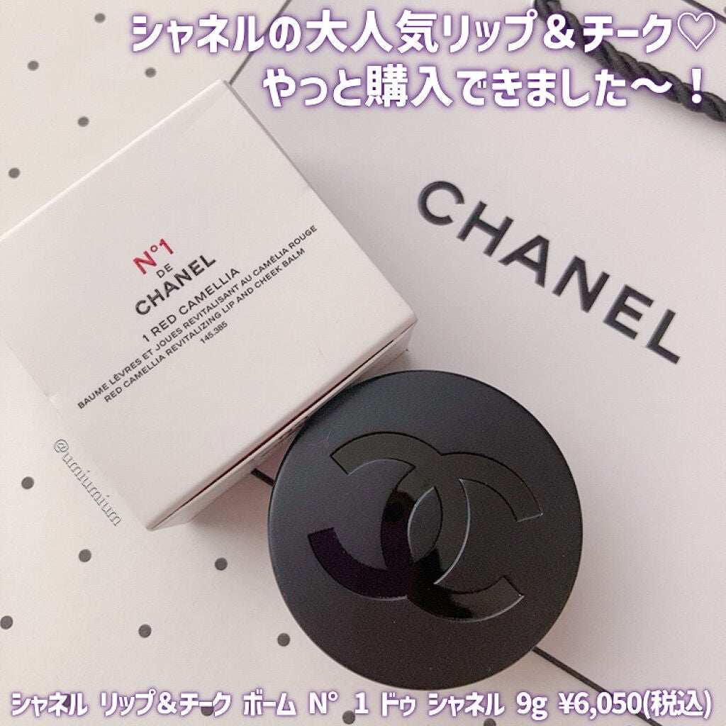 リップ&チーク ボーム N°1 ドゥ シャネル/CHANEL/口紅を使ったクチコミ(2枚目)