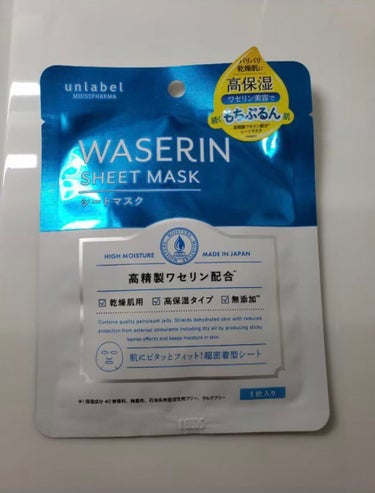 モイストファーマ シートマスク 1枚/unlabel/シートマスク・パックを使ったクチコミ（1枚目）