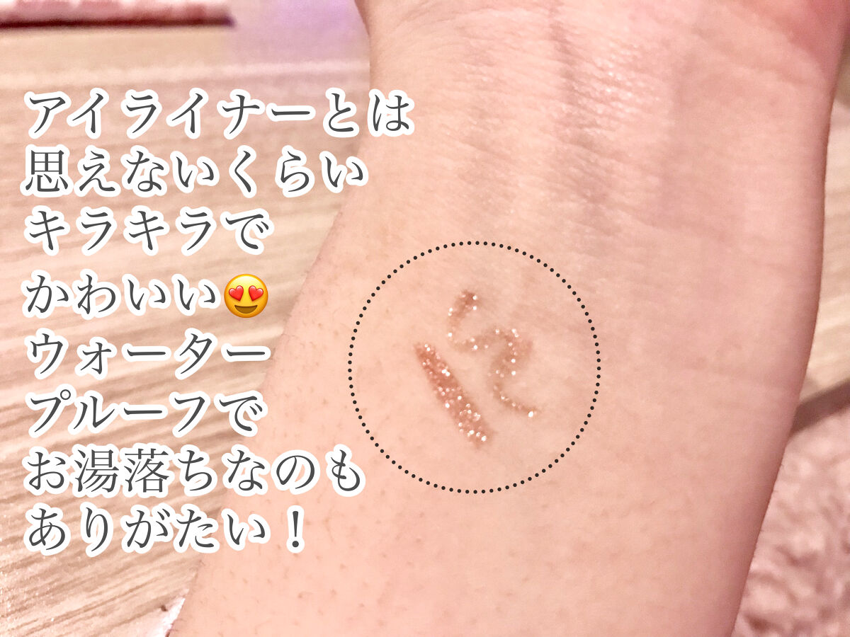 プライムリキッドアイライナー リッチジュエル/ヒロインメイク/リキッドアイライナーを使ったクチコミ（2枚目）