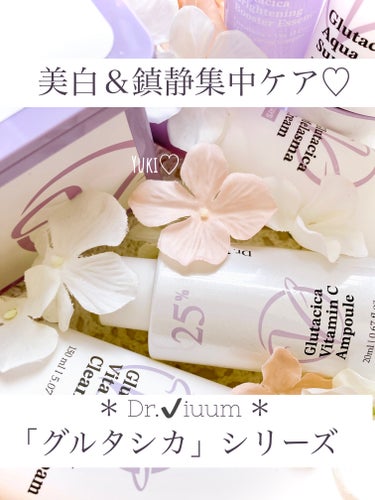 グルタシカ ビタ トーニング クレンジングフォーム/Dr.Viuum/洗顔フォームを使ったクチコミ（1枚目）