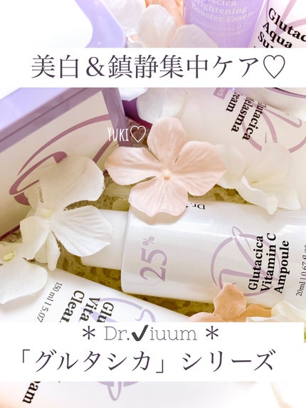 グルタシカ Mクリーム/Dr.Viuum/フェイスクリームを使ったクチコミ(1枚目)