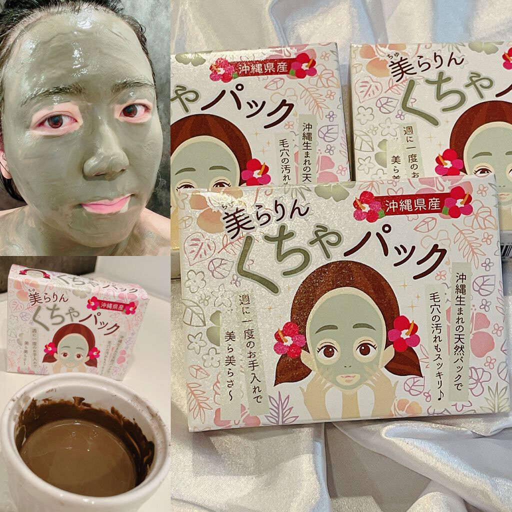 くちゃパック/美らりん/洗い流すパック・マスクを使ったクチコミ（1枚目）