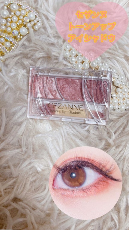 トーンアップアイシャドウ/CEZANNE/アイシャドウパレットを使ったクチコミ(1枚目)