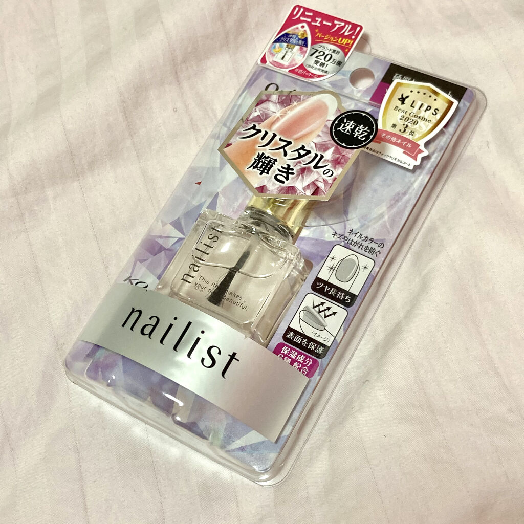 クイッククリスタルコート/ネイリスト/ネイルトップコートを使ったクチコミ（1枚目）