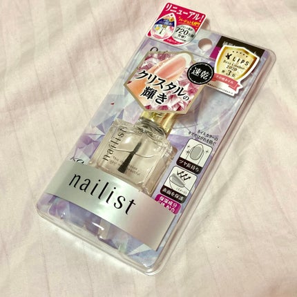 クイッククリスタルコート/ネイリスト/ネイルトップコートを使ったクチコミ(1枚目)