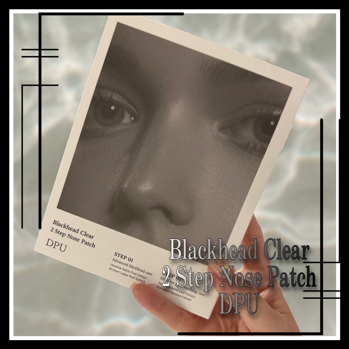 ブラックヘッドクリア2ステップノーズパッチ/DPU/シートマスク・パックを使ったクチコミ(1枚目)