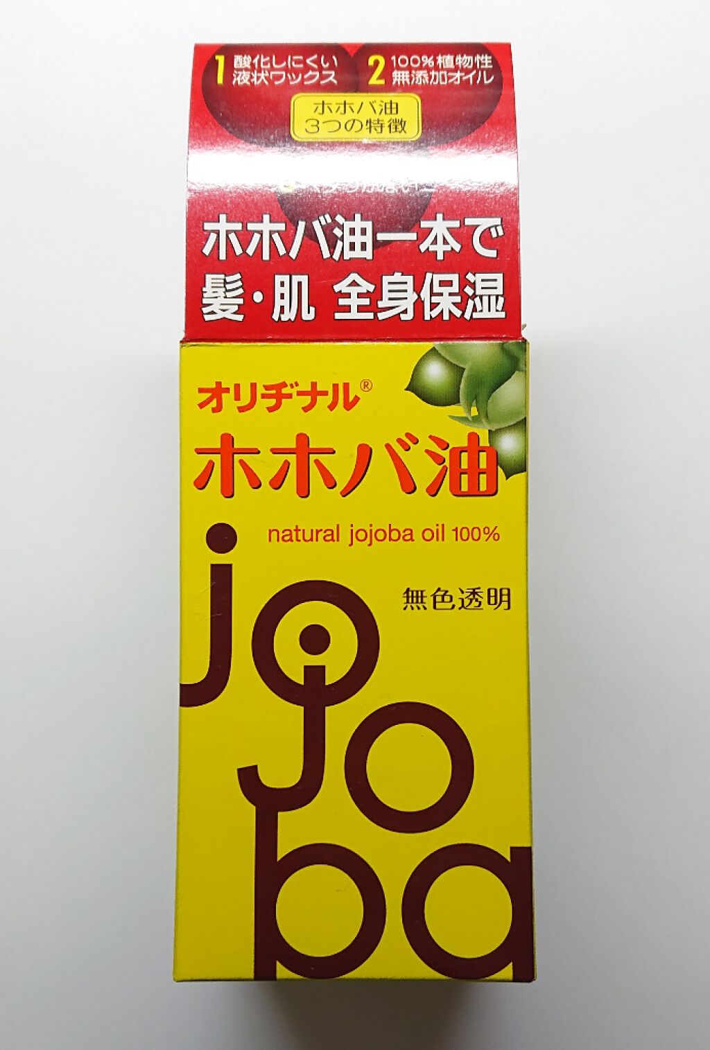 オリヂナル ホホバ油/オリヂナル/ボディオイルを使ったクチコミ（1枚目）