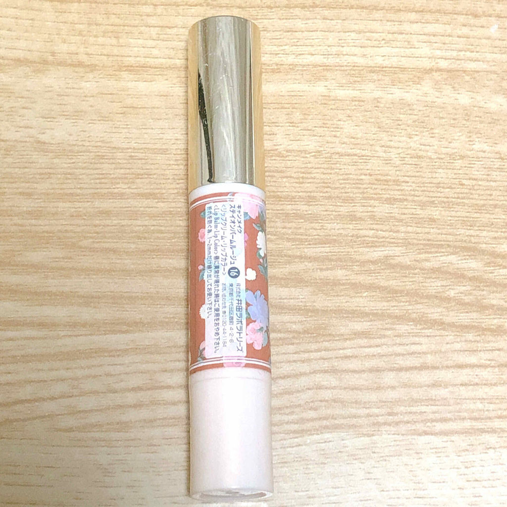 ステイオンバームルージュ/キャンメイク/口紅を使ったクチコミ（3枚目）