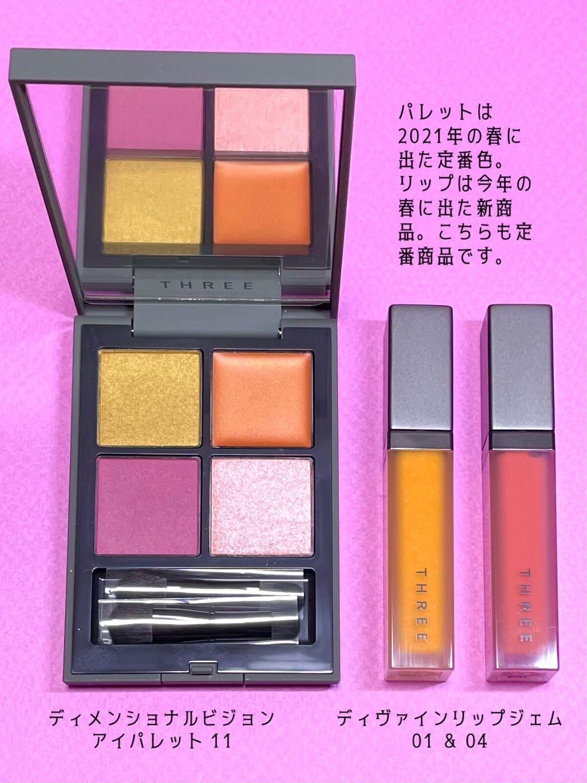 THREE ディヴァインリップジェム 01 SACRED SUNLIGHT/THREE/口紅を使ったクチコミ（2枚目）