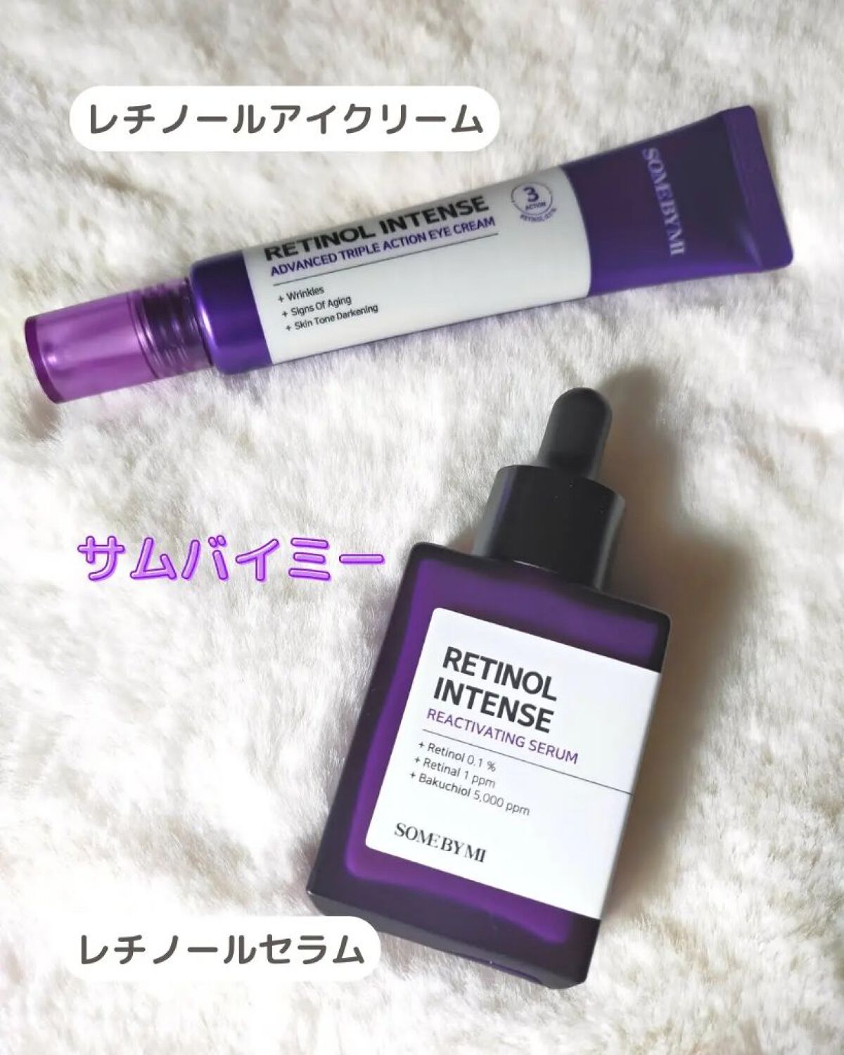 レチノールインテンシブ アドバンスドトリプルアクションアイクリーム/SOME BY MI/アイケア・アイクリームを使ったクチコミ（2枚目）