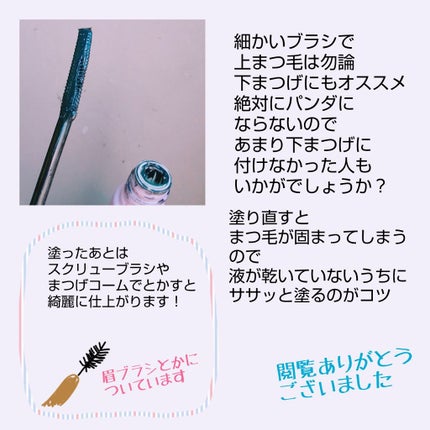 クイックラッシュカーラー/キャンメイク/マスカラ下地を使ったクチコミ(2枚目)