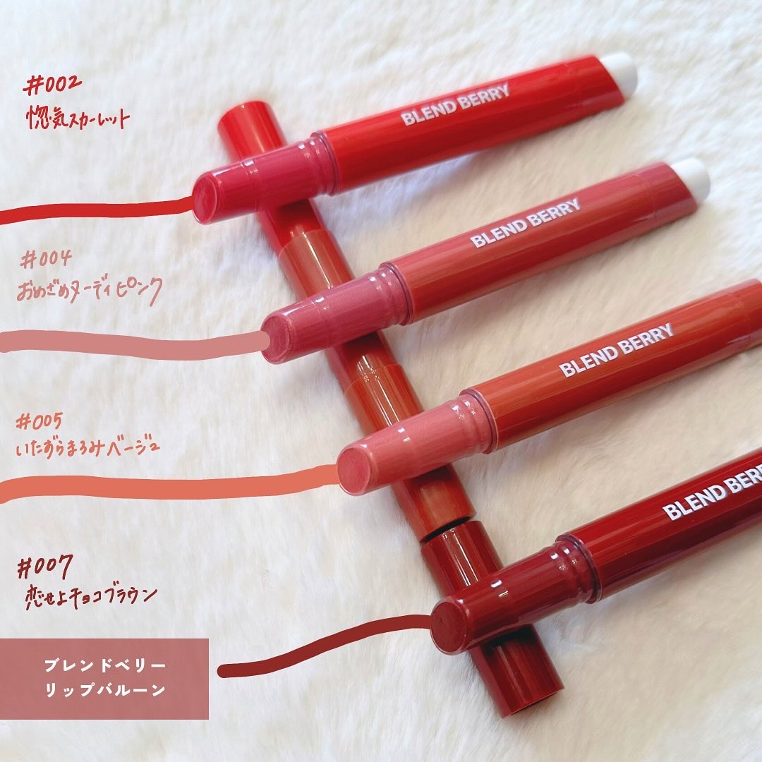 ブレンドベリー リップバルーン 002 惚気スカーレット/BLEND BERRY/口紅を使ったクチコミ（2枚目）