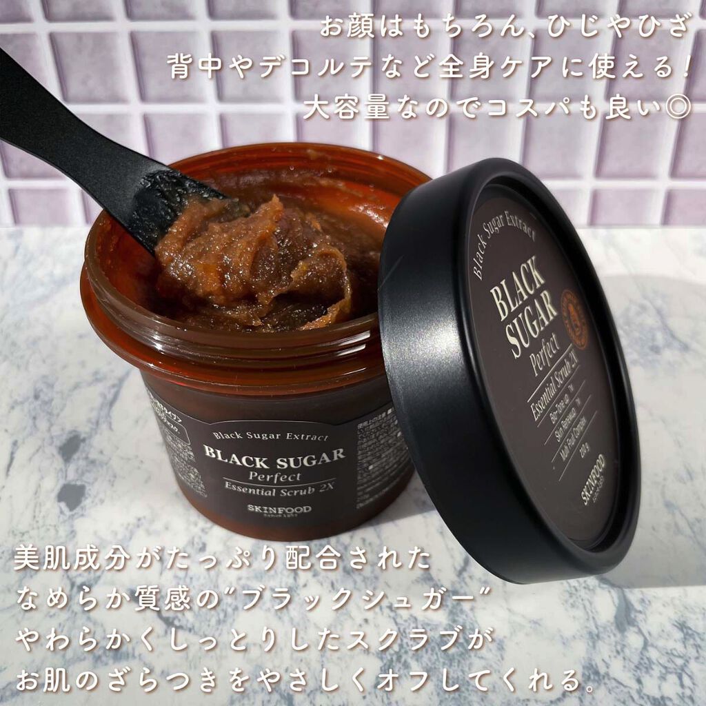 ブラックシュガー パーフェクト エッセンシャル スクラブ2X/SKINFOOD/洗い流すパック・マスクを使ったクチコミ（3枚目）