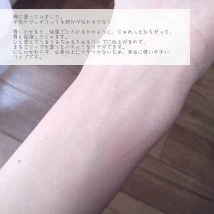 リップ クリーム/ちふれ/リップクリームを使ったクチコミ(4枚目)