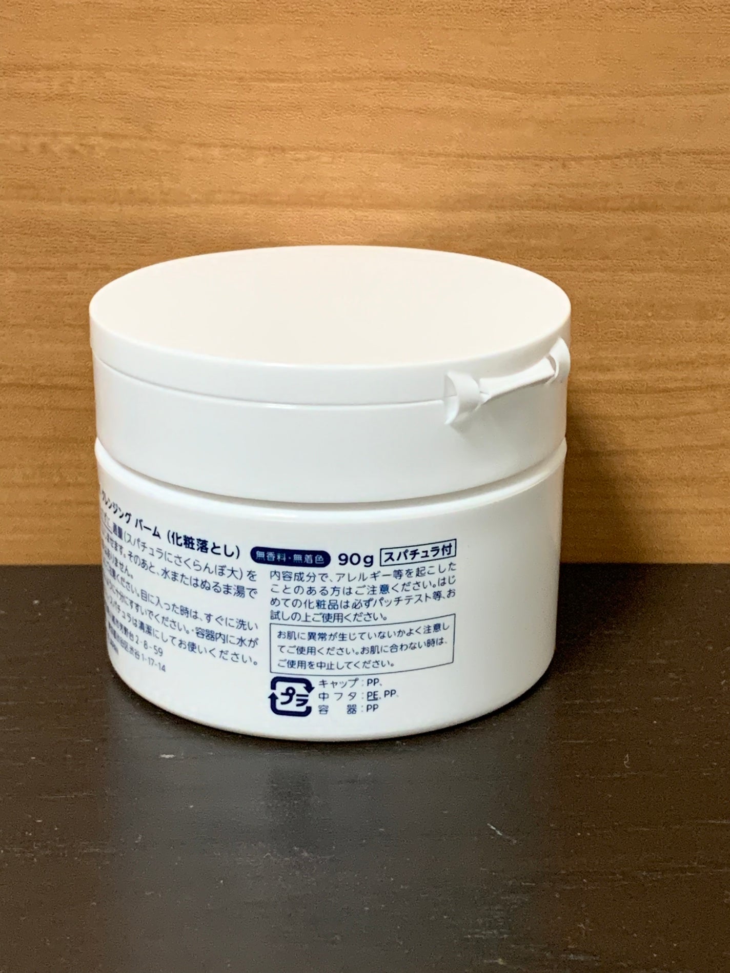 クレンジング バーム/ちふれ/クレンジングバームを使ったクチコミ(9枚目)