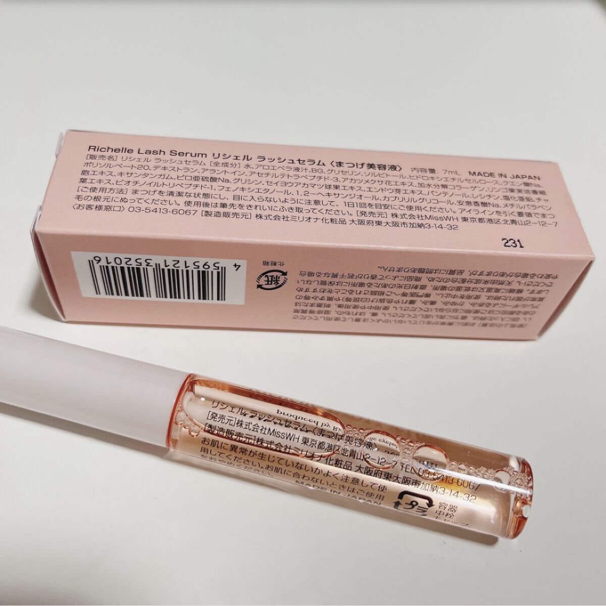 リシェルラッシュセラム/Richelle LASH serum/まつげ美容液を使ったクチコミ（2枚目）