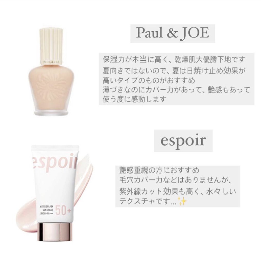 プロテーラービーグロウクッション(オールニュー) ペタル/espoir/クッションファンデーションを使ったクチコミ（2枚目）