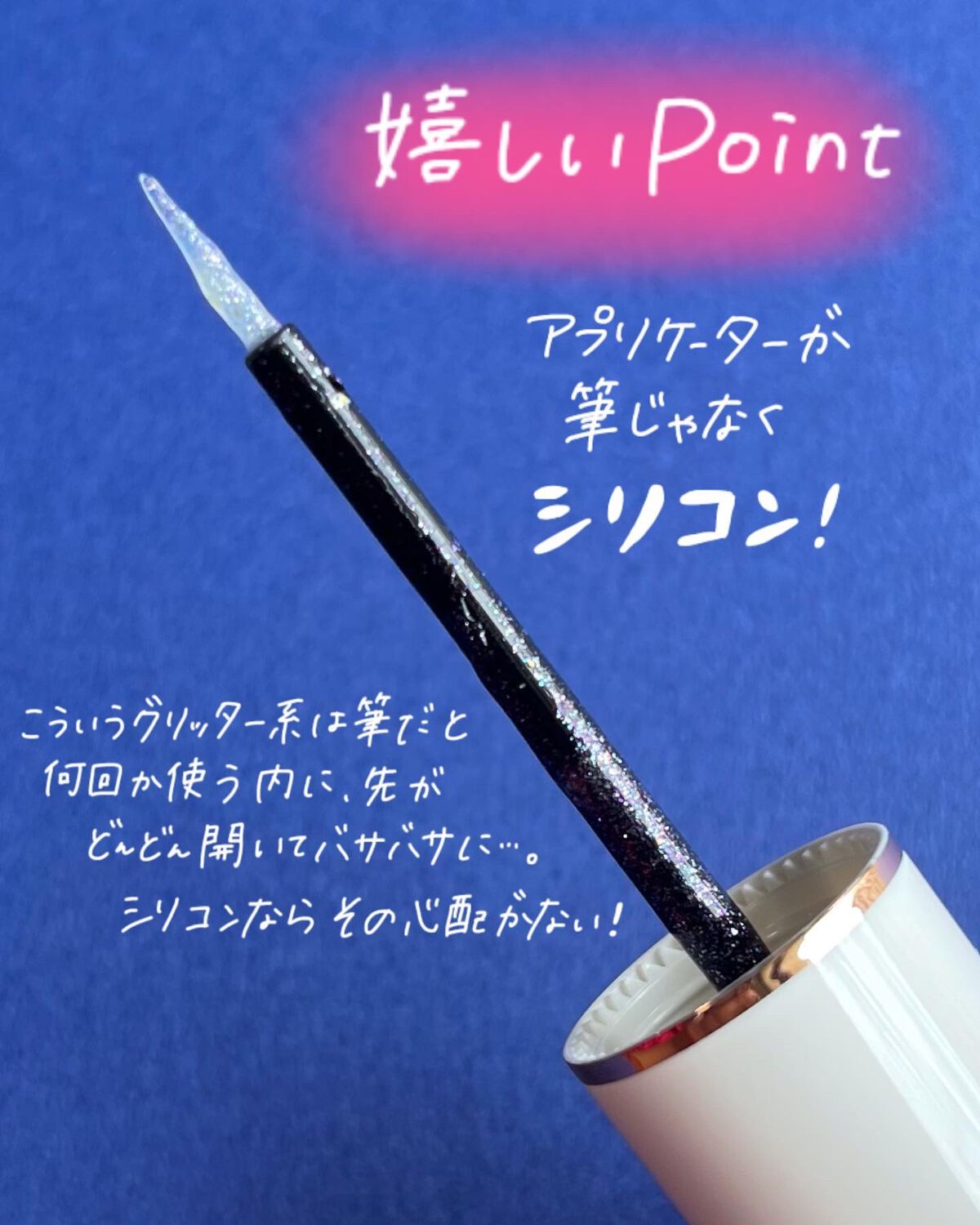 MD ドリーミーグリッター/mude./グリッターを使ったクチコミ（3枚目）