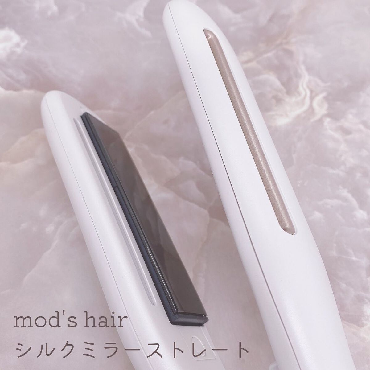 プリヴィレージュ シルクミラーストレート MHS-2410/mod's hair/ストレートアイロンを使ったクチコミ(2枚目)