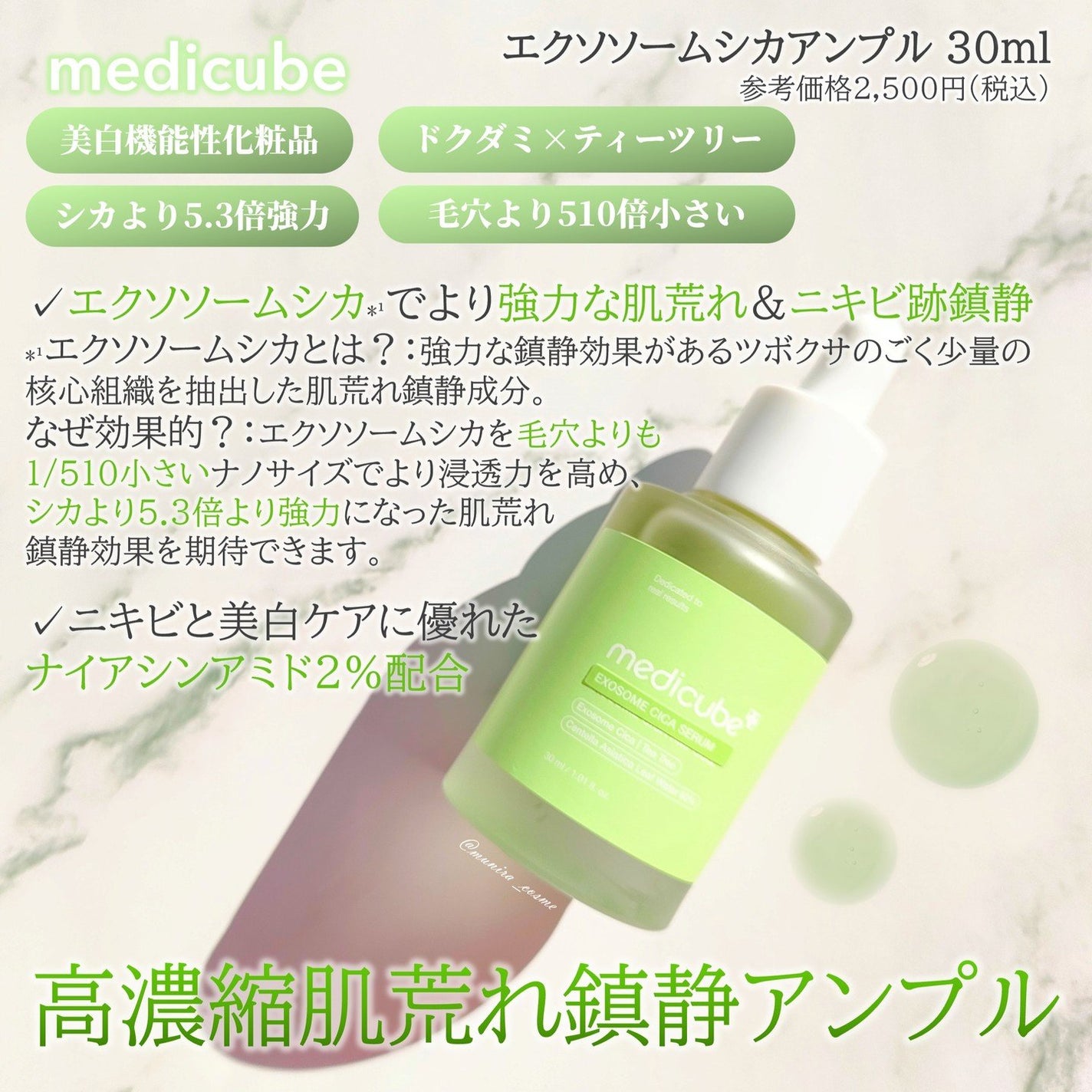 エクソソームシカ アンプル/MEDICUBE/美容液を使ったクチコミ(2枚目)
