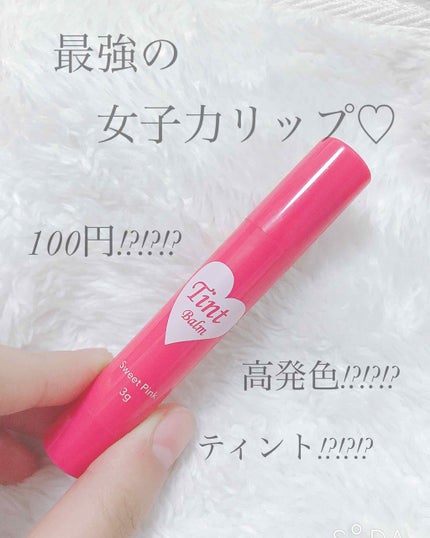 ティントバーム/DAISO/リップティントを使ったクチコミ(1枚目)
