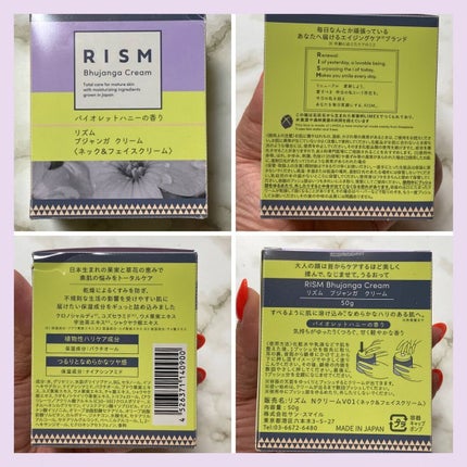 ブジャンガ クリーム/RISM/フェイスクリームを使ったクチコミ(8枚目)